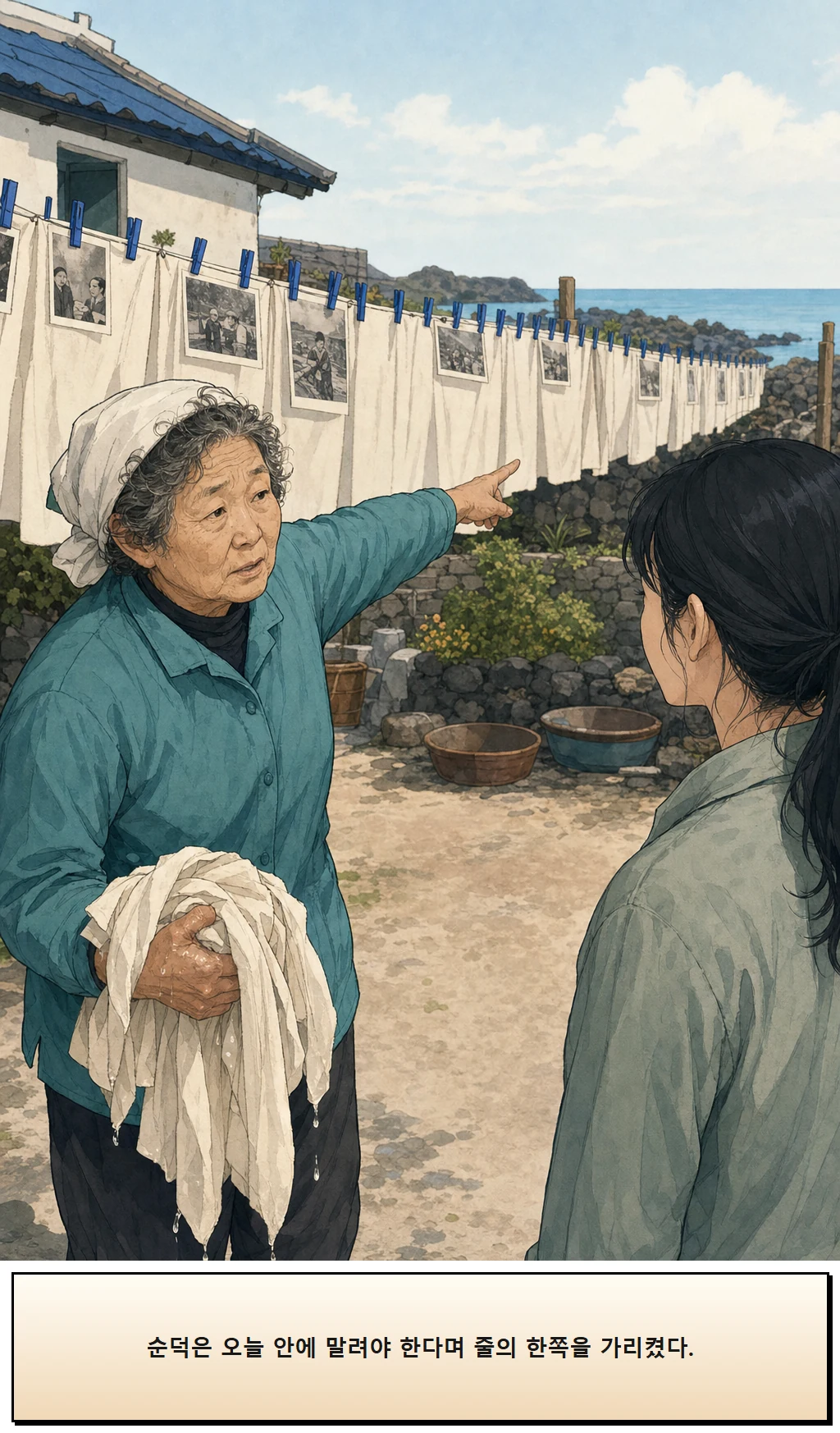 19화: 한 칸을 비운 줄 5페이지. 순덕은 오늘 안에 말려야 한다며 줄의 한쪽을 가리켰다.
