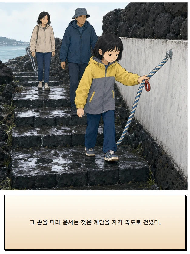 22화: 잡을 수 있는 선 15페이지. 그 손을 따라 윤서는 젖은 계단을 자기 속도로 건넜다.