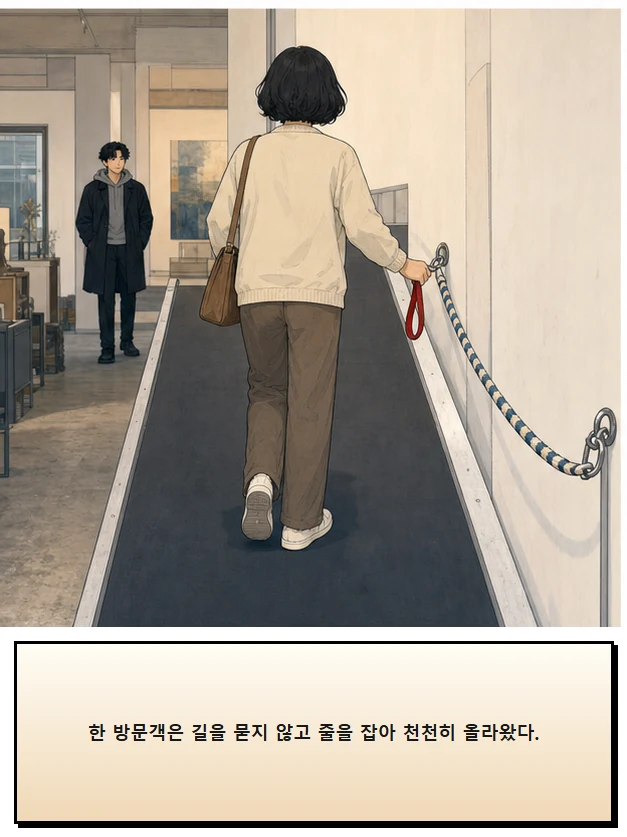 22화: 잡을 수 있는 선 19페이지. 한 방문객은 길을 묻지 않고 줄을 잡아 천천히 올라왔다.