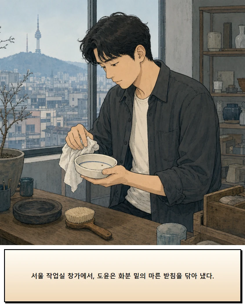 24화: 물이 머무는 받침 표지