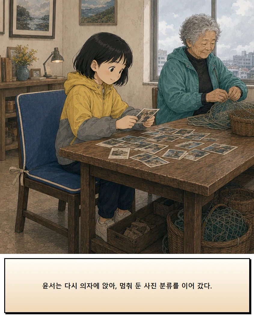 26화: 갈아 둔 천 16페이지. 윤서는 다시 의자에 앉아, 멈춰 둔 사진 분류를 이어 갔다.