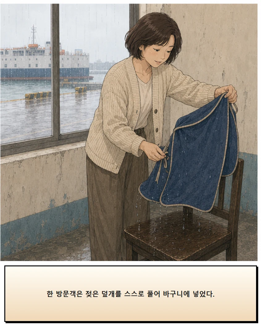 26화: 갈아 둔 천 18페이지. 한 방문객은 젖은 덮개를 스스로 풀어 바구니에 넣었다.