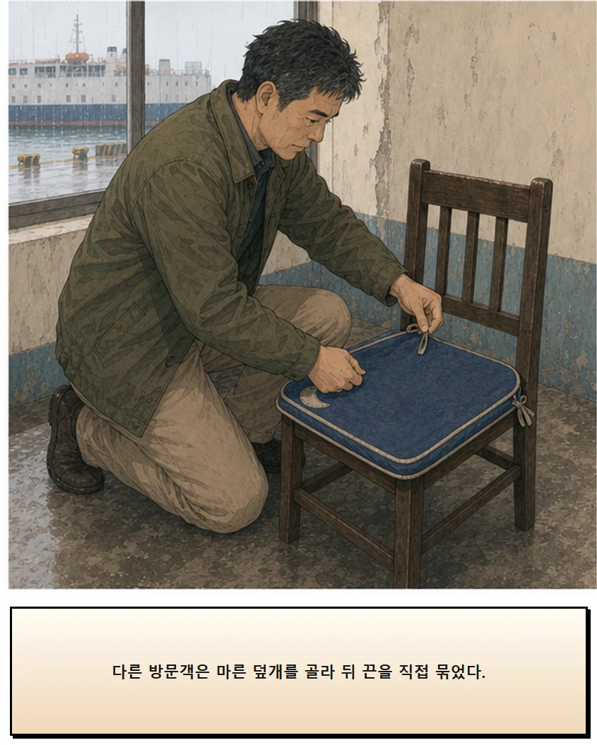 26화: 갈아 둔 천 19페이지. 다른 방문객은 마른 덮개를 골라 뒤 끈을 직접 묶었다.