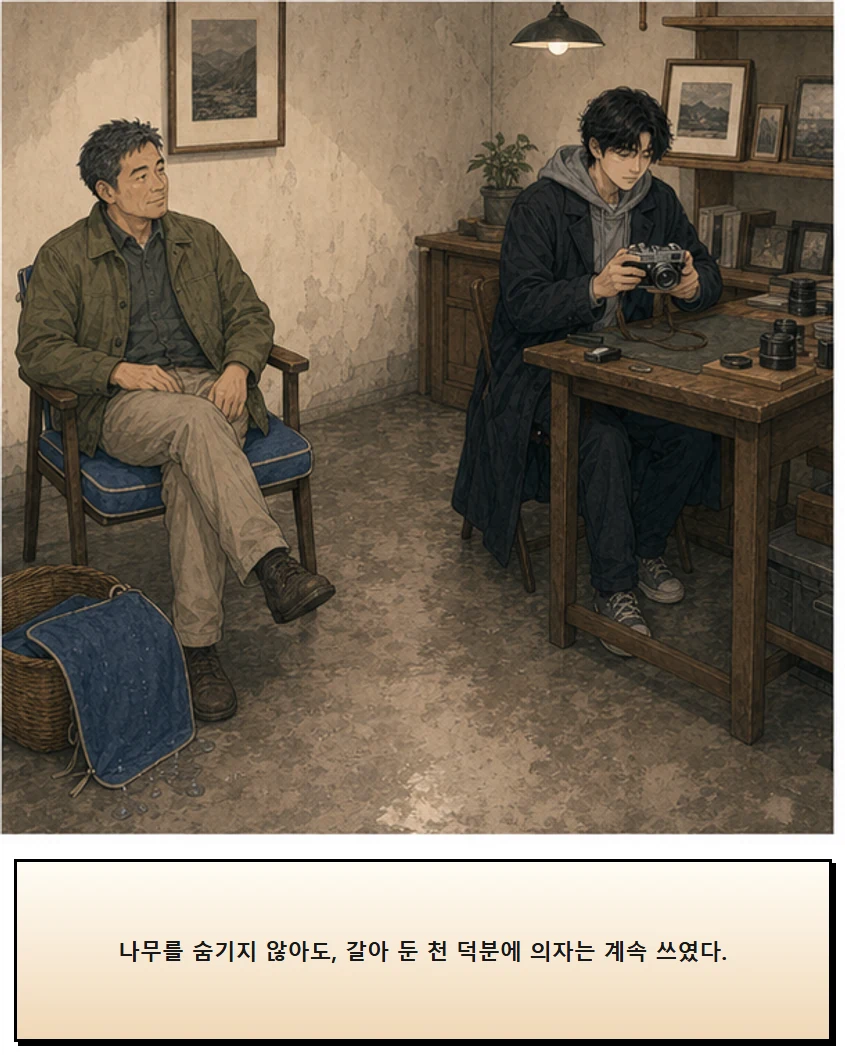 26화: 갈아 둔 천 20페이지. 나무를 숨기지 않아도, 갈아 둔 천 덕분에 의자는 계속 쓰였다.