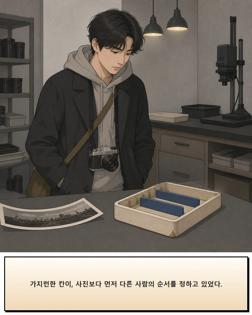 28화: 옮겨 놓는 칸 3페이지. 가지런한 칸이, 사진보다 먼저 다른 사람의 순서를 정하고 있었다.