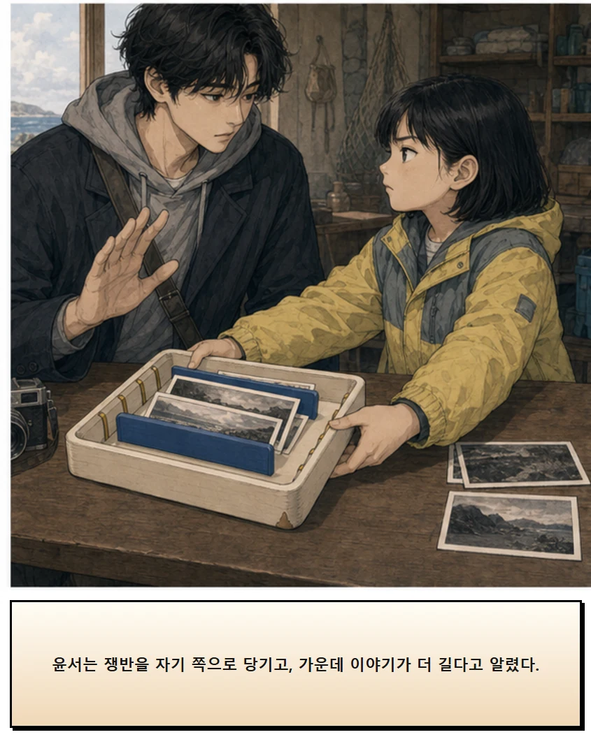 28화: 옮겨 놓는 칸 7페이지. 윤서는 쟁반을 자기 쪽으로 당기고, 가운데 이야기가 더 길다고 알렸다.