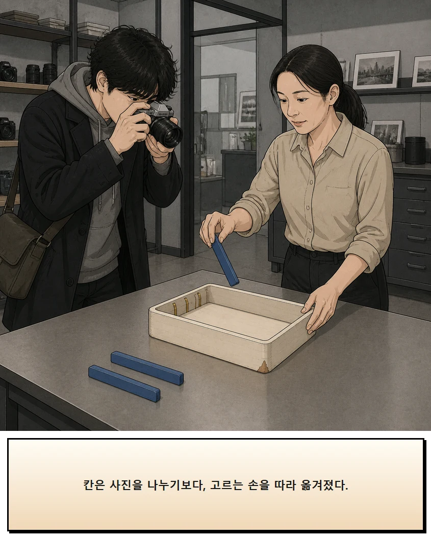 28화: 옮겨 놓는 칸 20페이지. 칸은 사진을 나누기보다, 고르는 손을 따라 옮겨졌다.